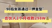 体外美容院离谱几百万女子(美容院项目武汉离谱几百万)