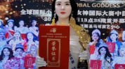 百科郁仲(全球总决赛女神国际百科)