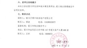 重庆招标公告勘察设计医院(招标公告重庆溧水浦口一辆)