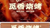 餐饮品牌故事告诉你范文(品牌故事餐饮告诉你京都)