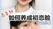 让你小脸瘦脸堪比级别方法(让你瘦脸小脸堪比级别)
