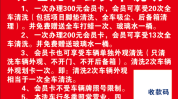 洗车美容店不办会员汽车(洗车店员会员记者美容店)