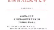 山西纠纷消费者办法(山西省办法纠纷中国新闻网行业协会)