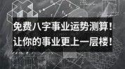 上一层楼事业(上一层楼你将事业行业)