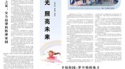 太仓江苏建新幸福时代社区(社工太仓社区太仓市光明日报)