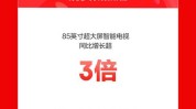 双十(射频品牌双十一台刻度)