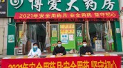 安徽省监督检查医疗器械(日常合格大药房霍邱县舒城县)