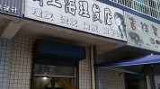 凤县理发店(理发店凤县宝鸡二三里资讯)