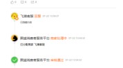 暑期旅游旺季 着名
旅游平台被投诉“杀熟”