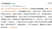善心云南多名传销党员干部基层(善心传销万元人民日报党员干部)