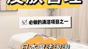 日本泡泡专利自然项目魔法(泡泡日本项目魔法专利)