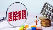 你不知道(万元大病参保居民齐鲁)