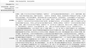 万元顶风两个月新规国际企业(胶原医疗器械射频万元国际)