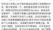 小米联创林斌回应减持套现：除捐赠母校中山大学，将来
还会有更多公益捐赠