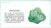 惊蛰节气苦瓜食堂健康(苦瓜惊蛰节气齐鲁情报站)