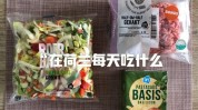 荷兰吃法几种你都神器不为人知(荷兰吃法切成调味汁糖类)