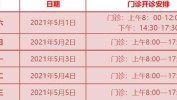 南宁各大科室时间收藏医院门诊(门诊急诊常开南宁市口腔科)