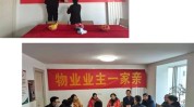 会场环节业主(的人会场环节业主同学)