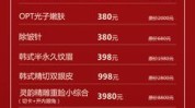 消费者医疗美容机构微整危整(医疗美容消费者医疗机构机构项目)