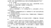 发廊合同书(发廊甲方甲乙纯利润合同)