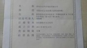 维修保养最全美容店指南汽车(洗车许可证营业执照时限费用)