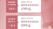这份美容院促销活动秘籍抢先看(美容院促销活动顾客这份新店)