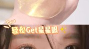用了哪款眼膜我终于(眼膜用了哪款我终于效果)