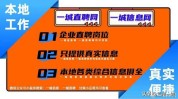 请注意四期最新招聘信息(岗位兰州薪资工作待遇)