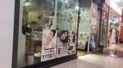 济宁熟视无睹美容店(济宁熟视无睹美容店邹城市医疗美容)