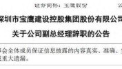 宝鹰股份(002047.SZ)：控股股东拟增持1%-2%公司股份
