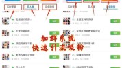 美容院步骤完整微信群(社群美容院疫情红包顾客)