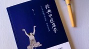这类就对中医年前女性璇肤堂(女性这类老师中医就对)