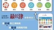 江津同城房租人才招聘(江津联系电话工作同城岗位)