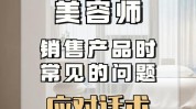 美容院玩转销售模式女性产品(产品美容院顾客玩转女性)