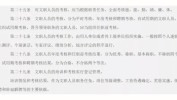 这场试用期明天(工程师文员师傅以上学历技术员)