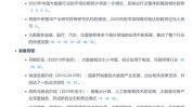 明智(公款财富政府互动消耗)