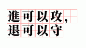 适合男人项目退可守进可攻(男人项目退可守进可攻适合)