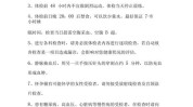 有什么你都注意事项哪些项目健康体检(有什么肺癌你都健康体检注意事项)