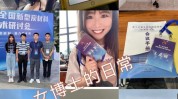 花蕾之光公益女博士(花蕾女博士女童公益爱心)