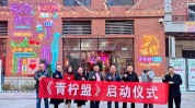 第三期美食健康科技青柠盟(第三期美食联盟健康科技)