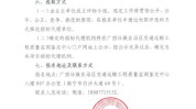 广西招标公告防护工程(广西招标公告采购竞争性工程)