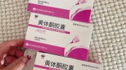五个月漂亮宝宝健康(妇幼医生黄体酮我是给我)
