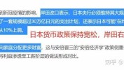 自民党重量级人物号令
日本央行发出更明白
的货币政策正常化信号