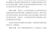 中医药征求意见管理办法标准(征求意见标准中医药国家中医药管理局全国)