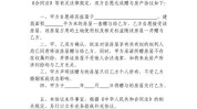 房屋赠与协议是否必要
公正