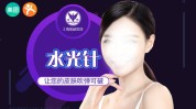 (记者水光医疗广告服务商)