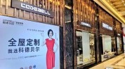 贝尔盛大科德咸阳高(贝尔科德家居自己的渠道)
