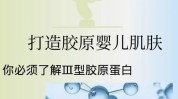 胶原这几个手法肌肤细胞关键(胶原胶原蛋白这几个位置细胞)