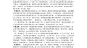 辽宁省突出问题专项治理典型医疗美容案例(万元医疗美容当事人沈阳市中华人民共和国)