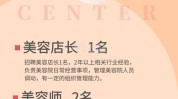 教你线上怎么做美容院招招(线上教你怎么做美容院招招)
